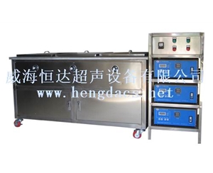 多槽超聲波清洗機(jī)