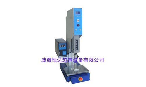 新干線塑料焊接機(jī)